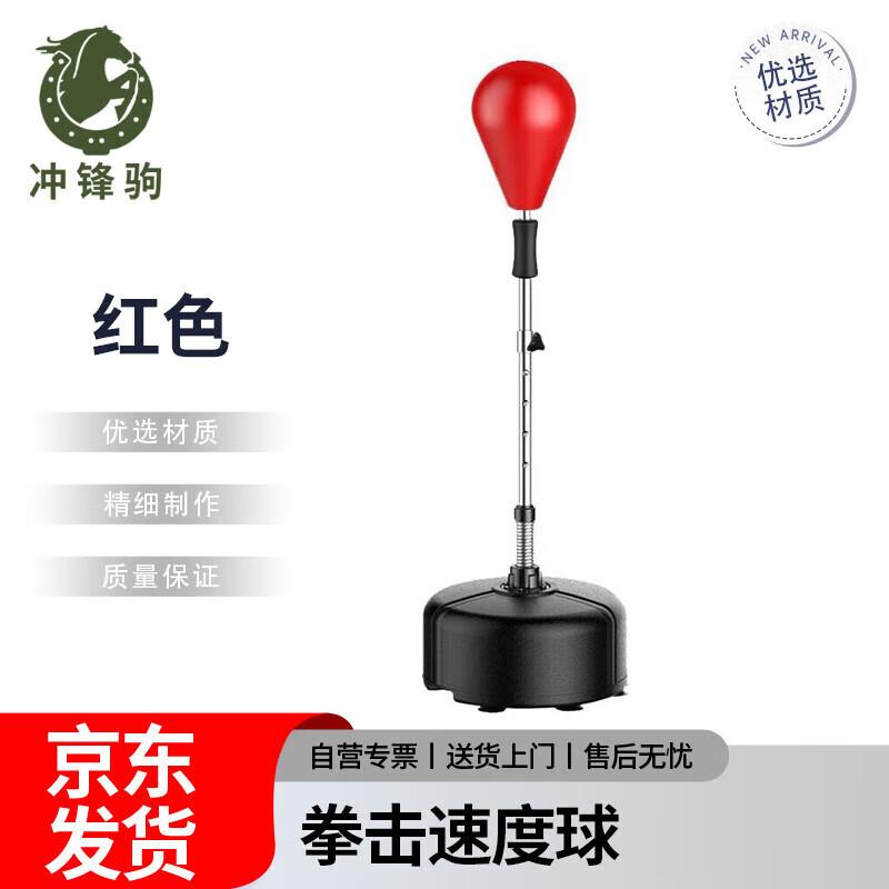 

Chongfengju Boxing Speed Ball