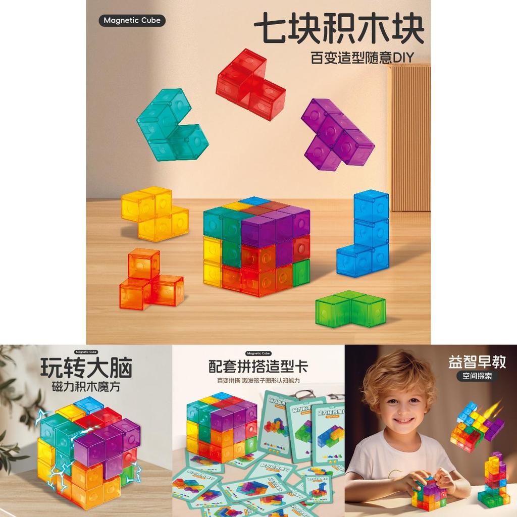 Magnetic Cube Puzzle With Abs Material For Brain Development And Diy Fun
