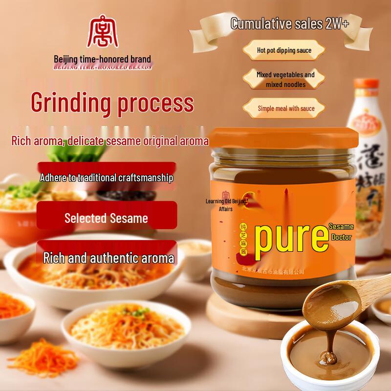 Gubi Pure Stone-Ground Sesame Paste 330g