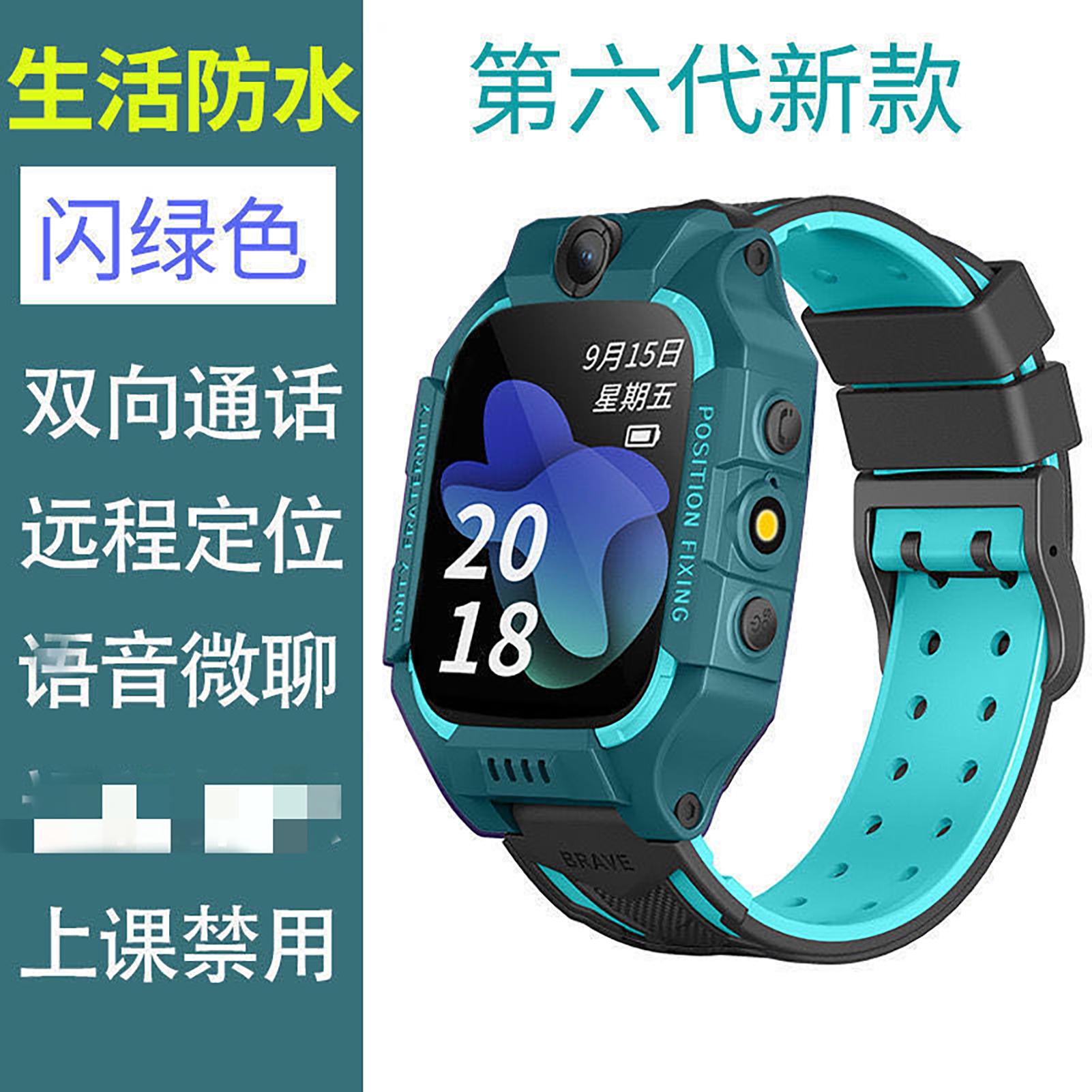 4G Children s Phone Watch Smart Positioning Phone Watch Primary School Students Voice Video Call Children Boys 2G+6 generation life waterproof green