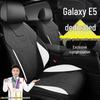 Suede Seat Cushion for Geely Galaxy E5 440KM Qihang - All Seasons
