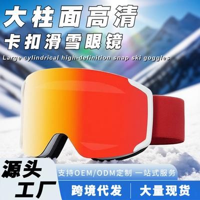 Double-layer Anti-fog Ski Goggles with Wide Field of View, High-definition Indoor Protective Eyewear, Outdoor Mountaineering and Skiing Glasses