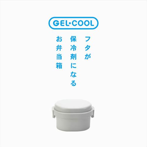 Miyoshi Seisakusho GEL-COOL Lunch Box with Integrated Ice Pack, Dome S, Oyster Gray, 0101-0161