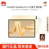 Huawei MatePad Pro 12.2-inch Soft-light Edition Tablet (CN Version)