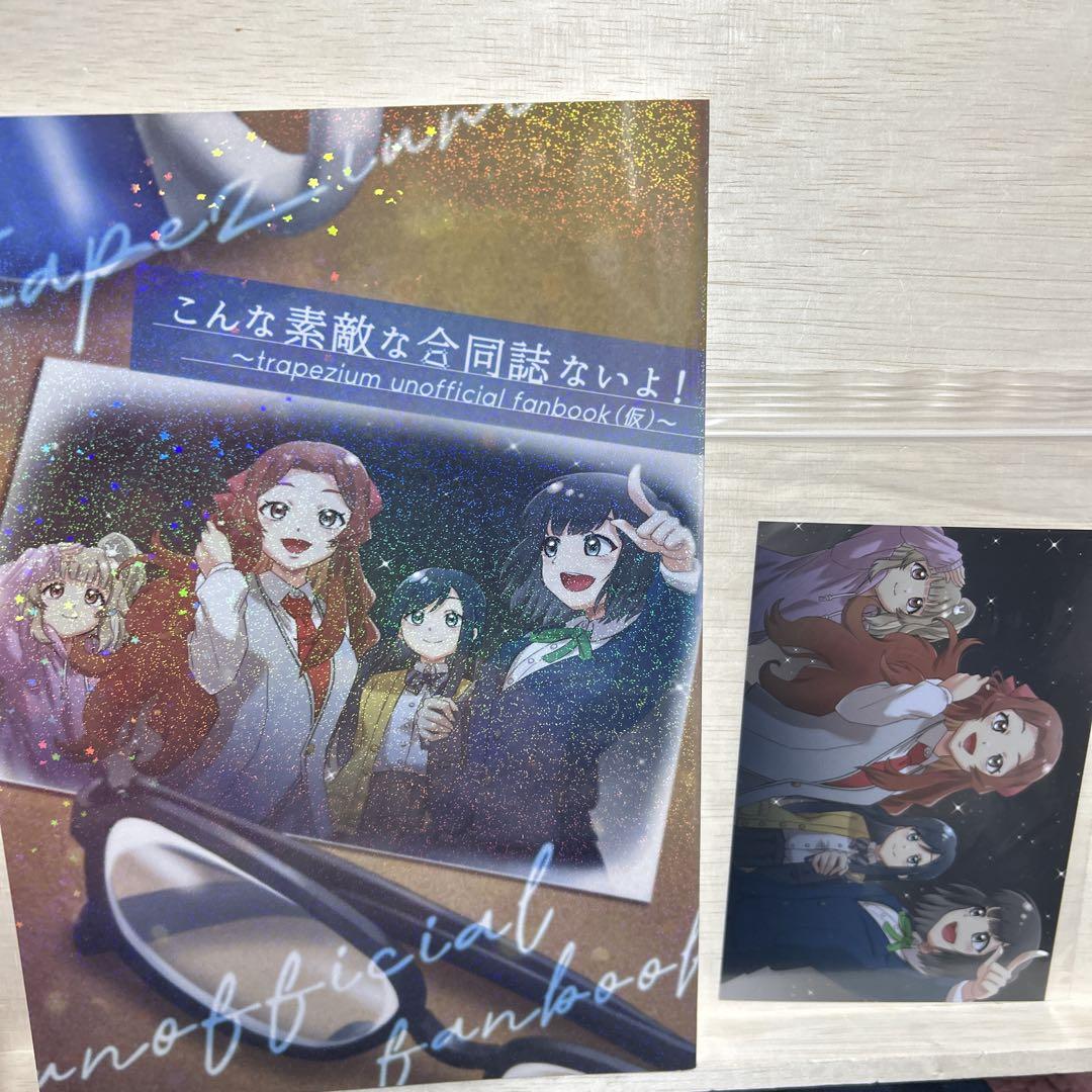 

[USED] Trapezium joint magazine There s no joint magazine as wonderful as this! with bonus