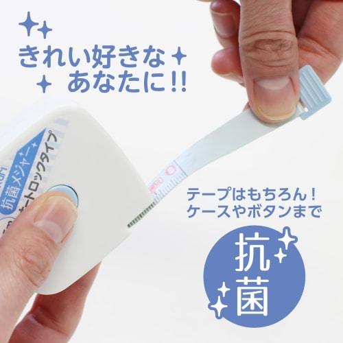 Hara Doki Fully Antibacterial Tape Measure KK15B (Blue) - Antibacterial Not Only for the Tape But Also for the Case and Buttons
