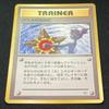 Pokémon TCG Tears Gym Heroes Trainer Japanese Holographic Old Back Misty's 210729-4