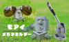 EXDUCT Moai Statue Eyeglass Pen Eyeglass Pen Small Item Desktop Stylish Pen Holder Stand, Holder, Holder, Holder, Holder, Stand, Ornament,