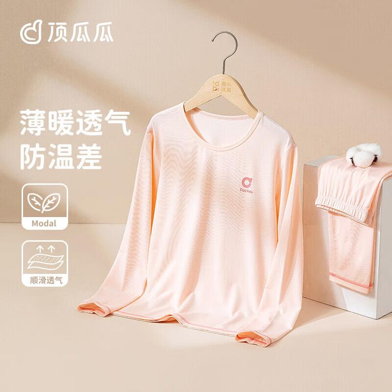

Dingguagua Kids Modal Thermal Underwear Set