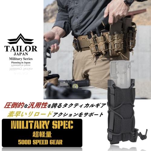 TAILOR JAPAN Airsoft Handgun Magazine Pouch, Open-Top, Authentic Nylon Construction, Fits a Variety of Shapes (Black)