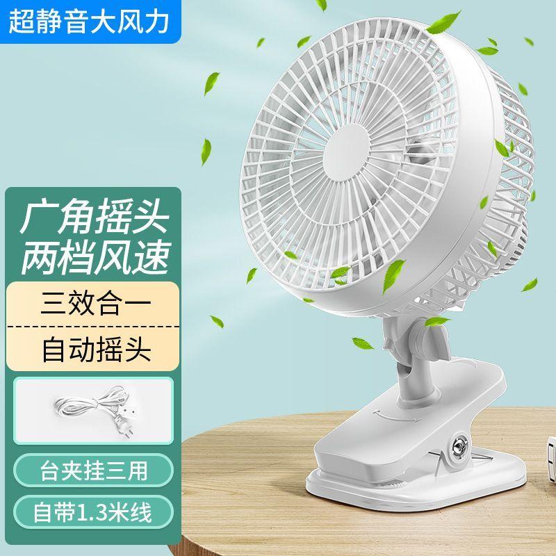 10 Inch Clip Fan 5 Leaves Large Electric Student Dormitory Bed Small Circulating Fan Desktop Small