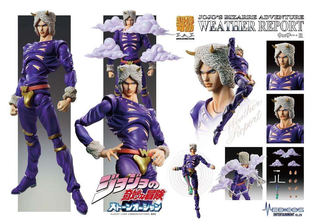 Super Action Statue "JoJo's Bizarre Adventure Part 6 Stone Ocean" [Weather R] Approximately 165mm PVC & ABS & Nylon Painted Movable Figure