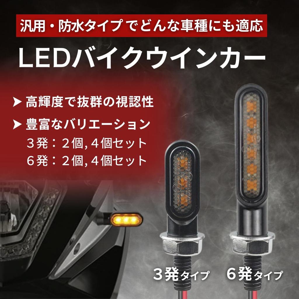 RYOTBASE Motocyklowy Kierunkowskaz LED Migacz Motocyklowy Mały Wysoka Widoczność Wysoka Jasność Bezpieczeństwo 8M Dymiony Bursztynowy Uniwersalny 12V Wodoodporny Motorower