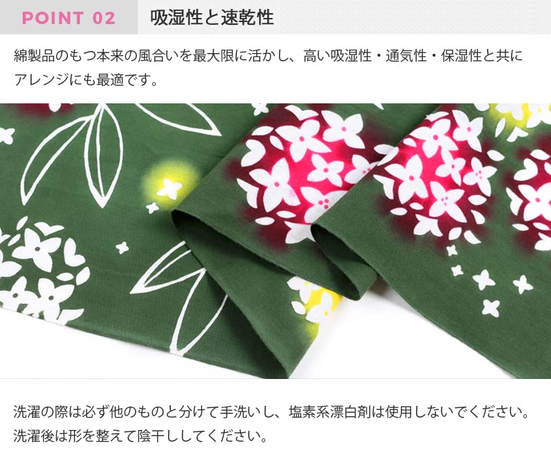 KOMESICHI COLLECTION Airashika Japanese Goods Chusen Tenugui Kisaragi 33 x 90cm "Japonica"