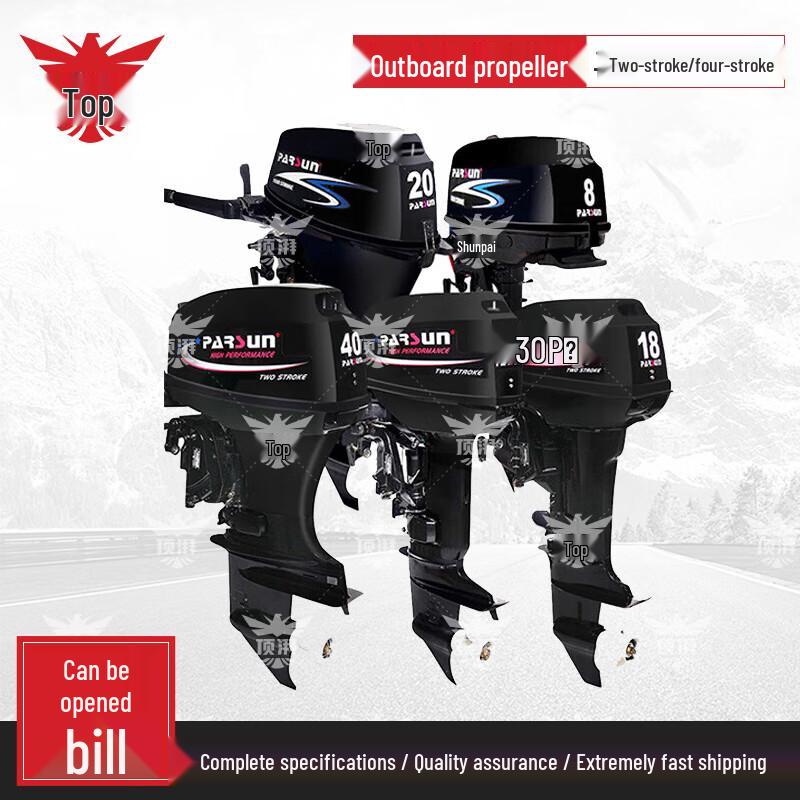 Dingpai Baisheng Outboard Motor