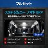 YOURS Jimny Nomad LED Interior Light Set with 3 Brightness Includes Custom M 5-Door (Full Set) Levels, White, Tool, Parts, Accessories, Dress-Up,