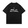 2026 New Women Fun Japanese Text Printed Men's and Women's Personalized T-shirt Summer New Fashion Trend Loose Casual T-shirt