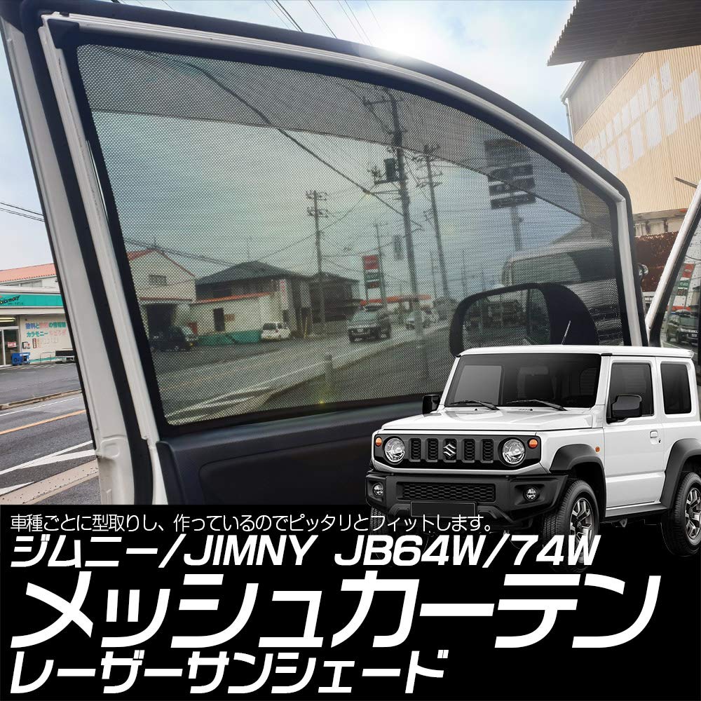Tokutoyo Laser Sunshades for New Jimny Front Door Mesh Driver and Passenger Blackout 2 Insect Sun Protection JB64W/JB74W, Curtains, Seats, Curtains,