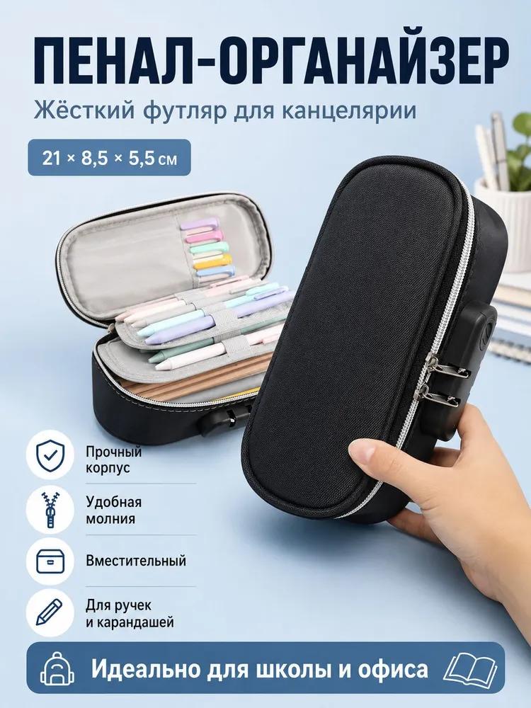 Coded case (black)