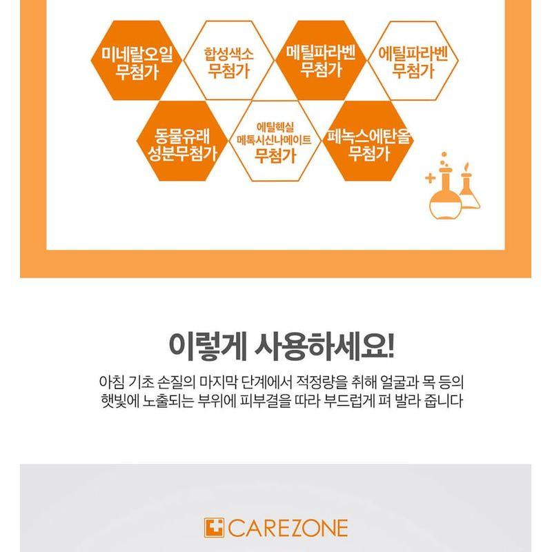 CAREZONE - Daily & Family Sun Cream