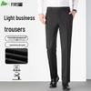 FIRS Men's Wrinkle-Resistant Stretchy Thickened Business Casual Trousers