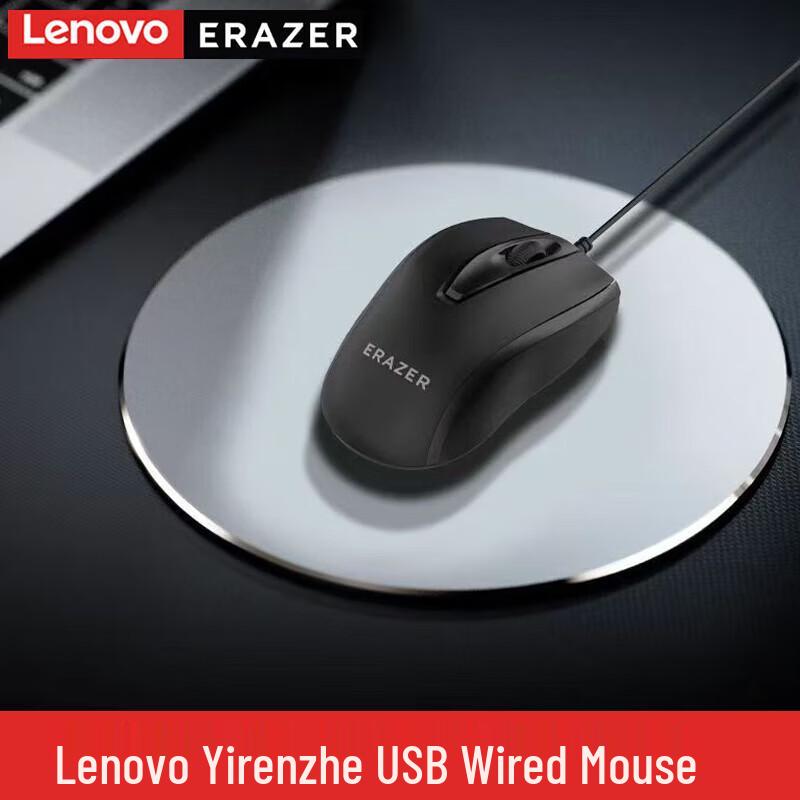 Lenovo ThinkPad M201 Wired USB Mouse