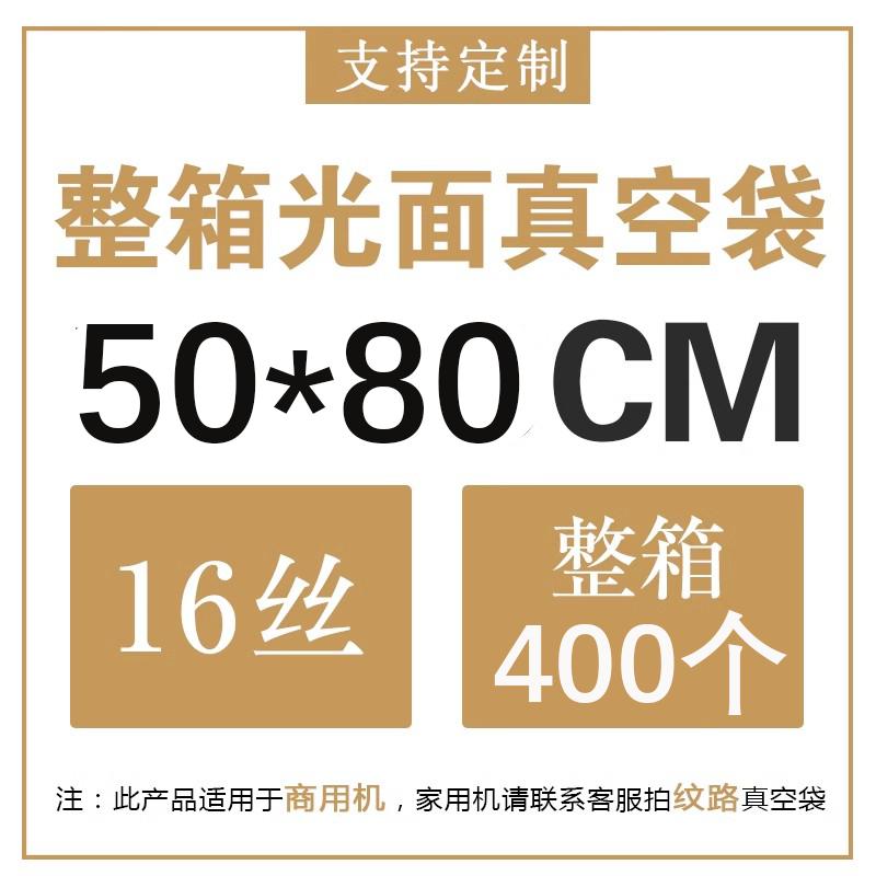 Transparent Smooth Food Packaging Bags