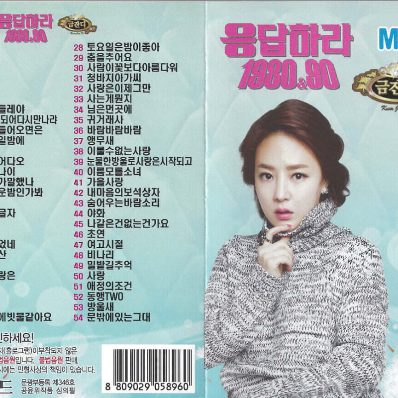 

[USB] Reply 1980&90 Golden Grass USB