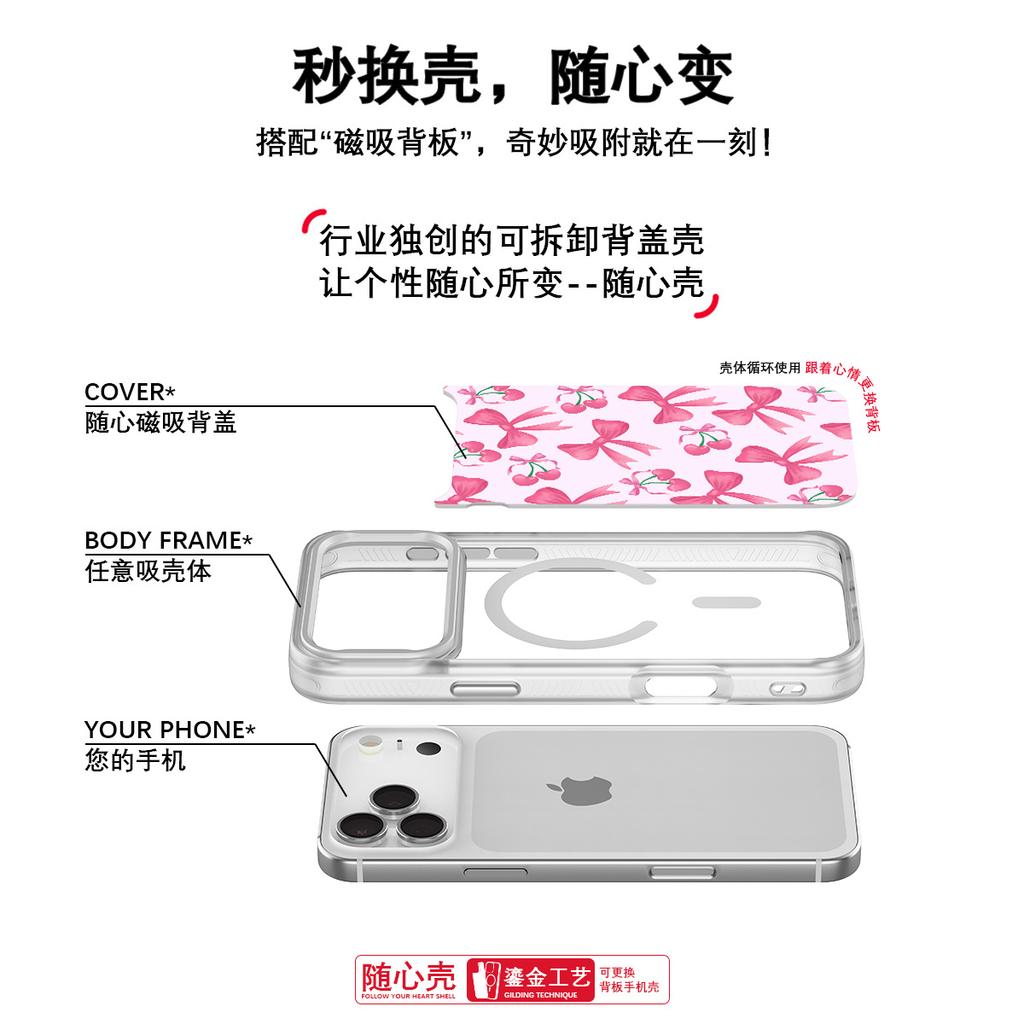 Applicable to Apple 17pro mobile phone case, advanced sense 16 replaceable back plate 15promax magnetic mobile phone case, cherry powder.