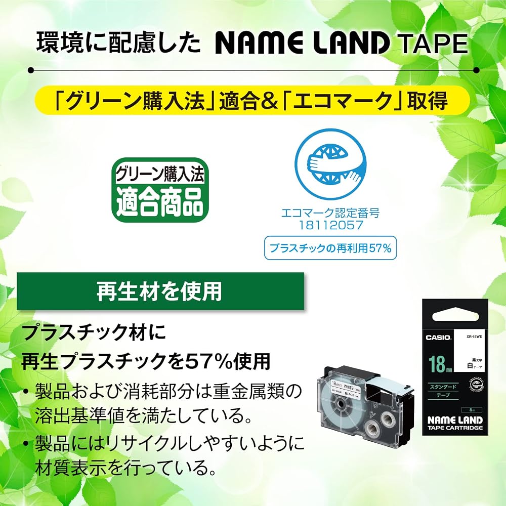 Casio Name Land Label Printer, 46mm, Silver, with strong adhesive tape that peels off cleanly and hides the underlying surface.
