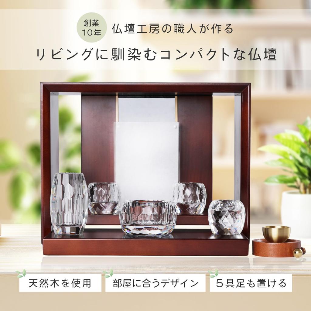 inoriba Mini Buddhist Altar, Open Type [Made of Natural Wood] Modern, Compact, Furniture-Style Buddhist Altar for Home Memorials (Brown)