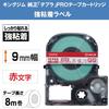 King Jim [Genuine] Tepra PRO Tape Cartridge Strong Adhesive 9mm White Label/Red Letters Length 8m SS9RW