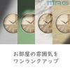 MAG Wall Clock, Radio-Controlled, Analog, Cute, Stylish, Nordic Style, Wood Grain, 29.0cm Diameter,