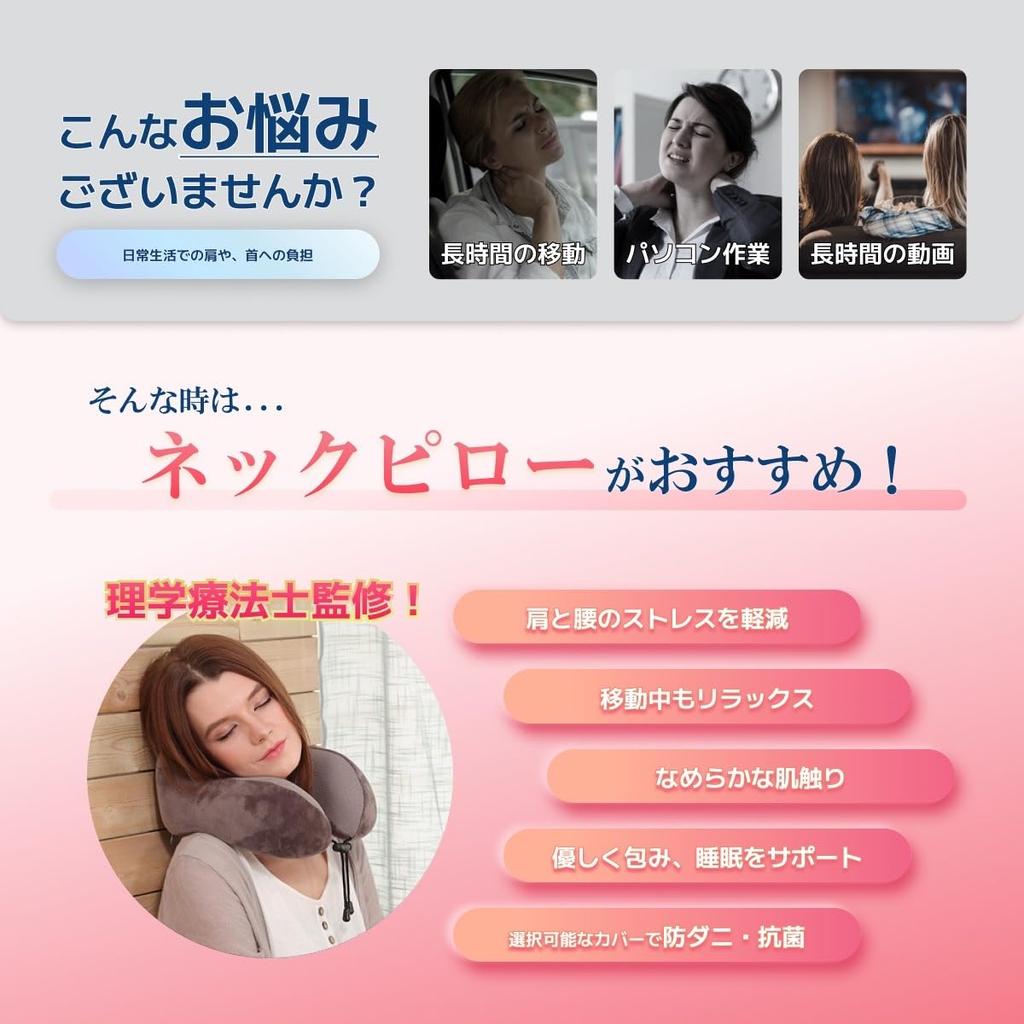 [Physiotherapist-Supervised] Neck Pillow, Portable Pillow for Airplanes, Drives, Travel, Convenient Travel Item (Pink)