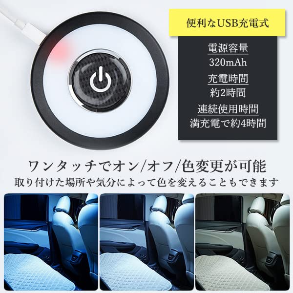 USB Rechargeable LED Room Lamp with Magnetic for Car Interior Set of 3 Adsorption, One-Touch, Compact, Lighting,