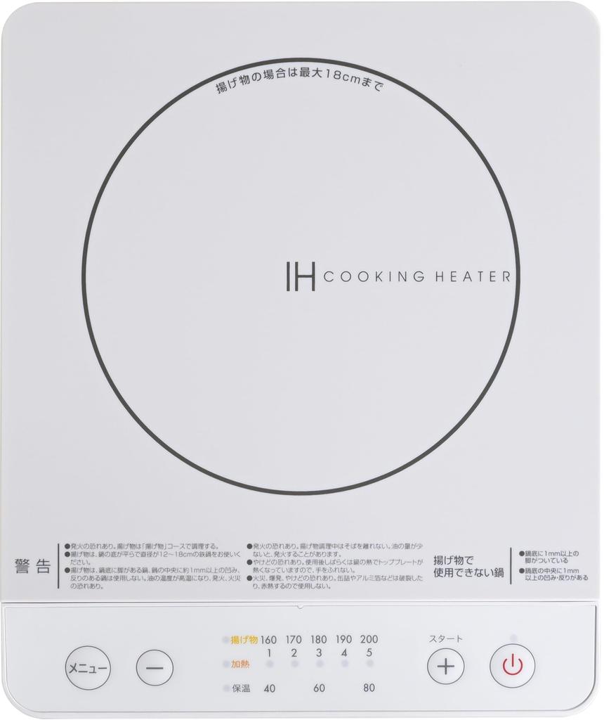 IH IH Cooking Single Two People 5 Levels of Heat Power Compatible with Fried Heat Retention IH Magnetic Plug White [Yamazen] Stove, Heater, Tabletop,