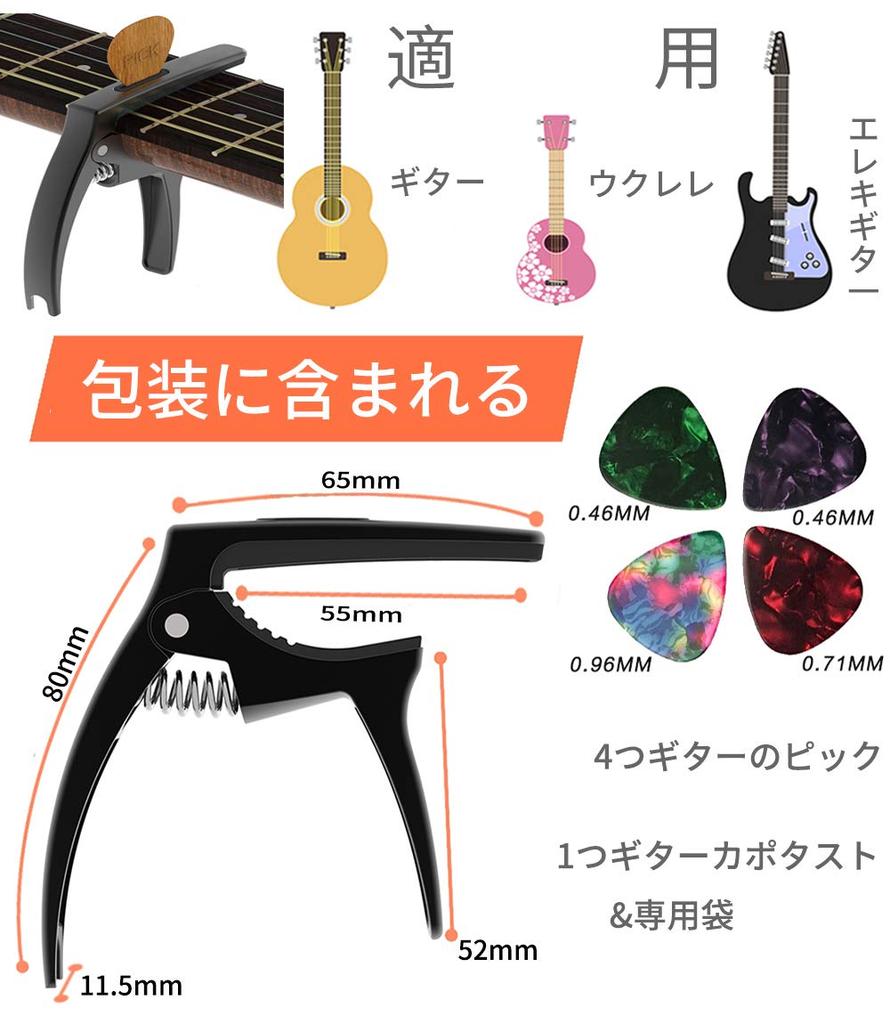 TANMUS Guitar for Acoustic Electric Guitars Clip 4 Picks Stringed Ukulele Accessories Capo Capo, 3-in-1 Capo, & (Pick & Included), Instruments,