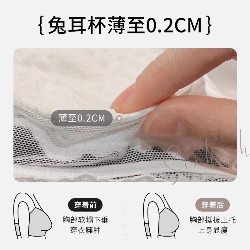 Big breasts show small breasts, underwear women's full cup ultra-thin model, sub-breasts anti-sagging, summer breathable rabbit ears bra