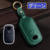 ZANEKO Key Compatible with Toyota Daihatsu New Smart Key Genuine Leather Key Holder Case, Raize, Roomy, Rocky, Taft, Tanto, Custom, Case, (Green)
