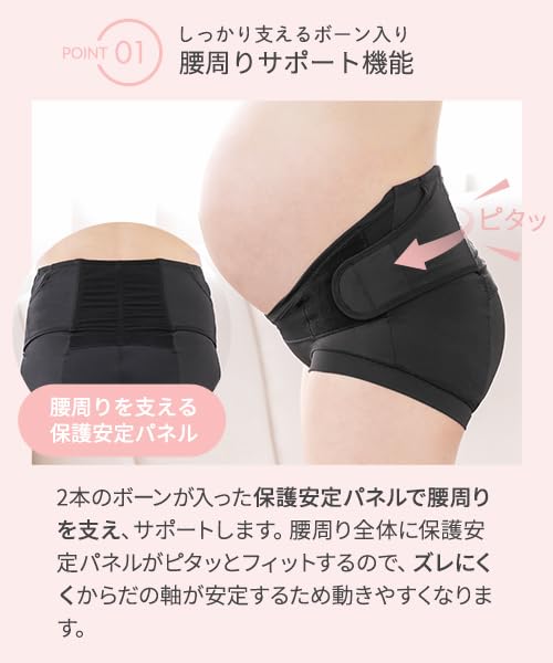 Inujirushi Honpo Waist Support Belt for Pregnant Women Mamori Belt Black L HB8435
