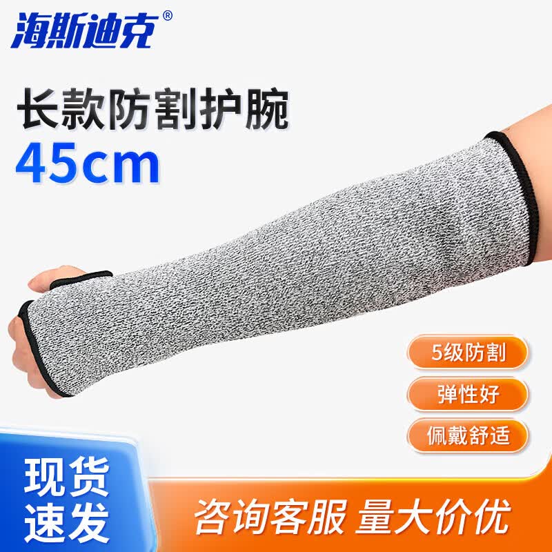 HAISIDK Level 5 Cut Resistant Arm Sleeves One Size