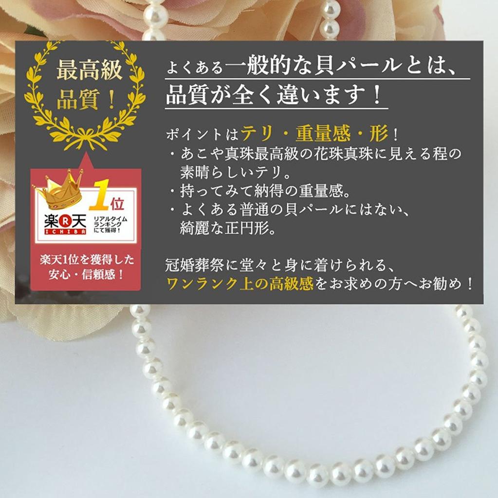 Sakuya Baby Pearl Shell Pearl Long Necklace, White Pearls, 4mm, 42cm, Necklace & Jewelry Case Set (art-ne-442)