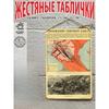 Soviet Poster "Trade Culturally" Vintage Metal Tin Sign 20x30cm