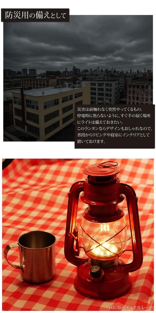 Radweather LED Lantern, Battery-Operated, with a Retro, Antique Design. A Popular and Stylish Emergency Item for Camping and Outdoors.