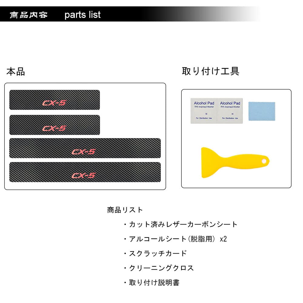 BOYOUS Latest Mazda KE Series Carbon Fiber Leather Scuff Steps with Gold Foil and Set Model CX-5 Series/KF Plates/Side Hot-Pressed Logo,