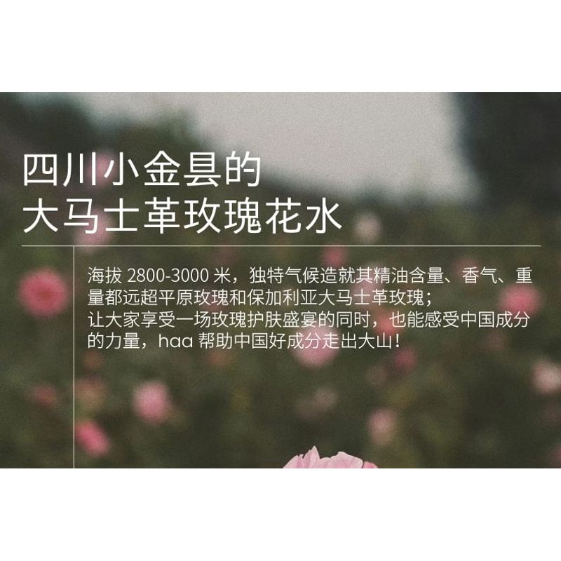 Haa - Rose Squalan Blasen-Essenzöl