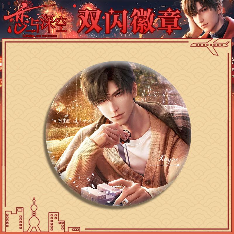 75MM Game Love and Deepspace Sylus Rafayel Zayne Xavier Caleb Anime Cosplay Ear Decoration Shiny Badge Emblem Brooch Pin Gift