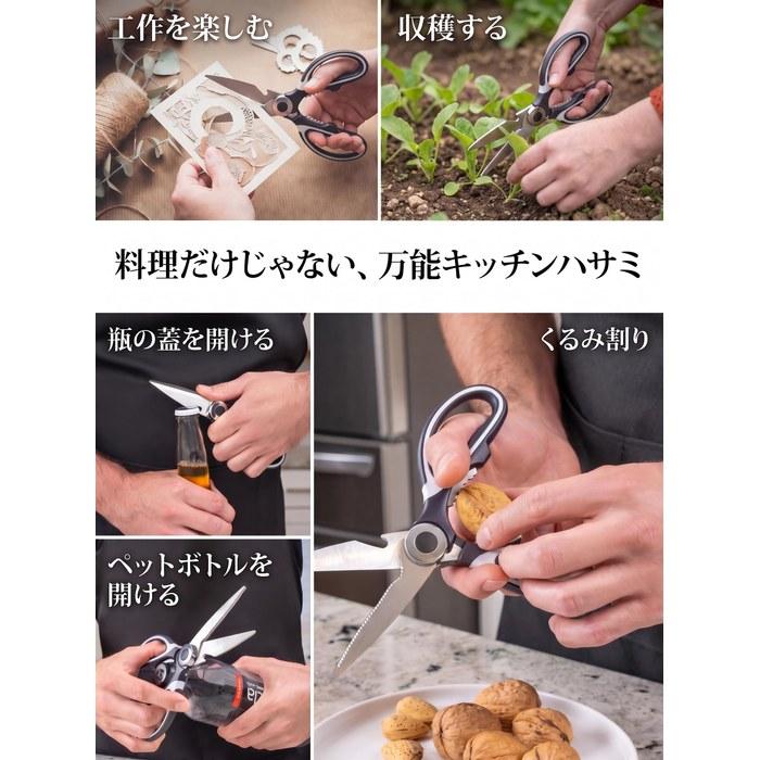 [Kitchen Basics] Kitchen Shears Black Multi-Purpose Meat & Bone Scissors, Vegetable Cutter, Nutcracker, Bottle Opener, 210mm Silver