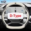 Car Steering Wheel Cover Breathable Anti Slip 12color Leather For BYD Song plus DM-i EV    Interior Accessories
