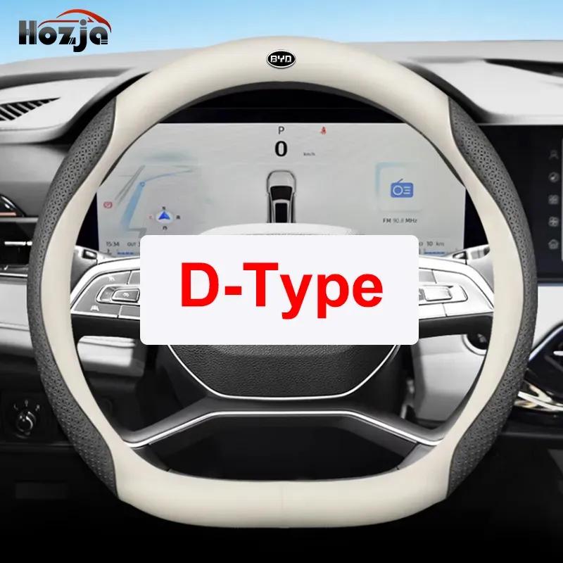 Car Steering Wheel Cover Breathable Anti Slip 12color Leather For BYD Song plus DM-i EV    Interior Accessories